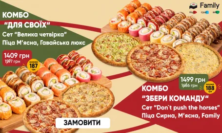 Комбо Сет+піци
