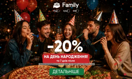 День Народження 