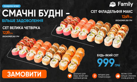 Смачні будні