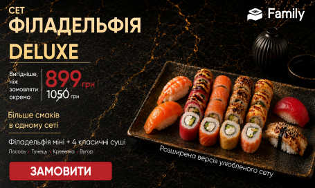 Філадельфія DELUXE