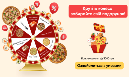 Колесо Фортуни 
