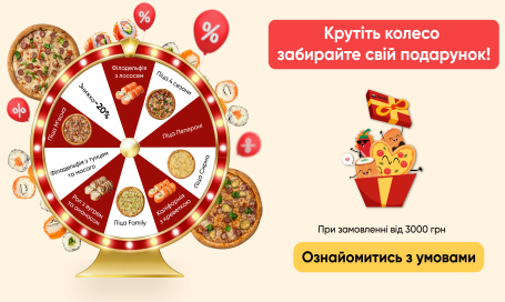 Колесо Фортуни 