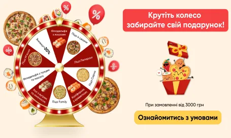 Колесо Фортуни 