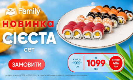 Сиеста