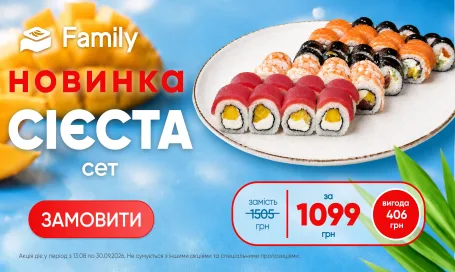 Сиеста