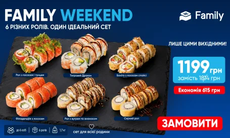 Викенд
