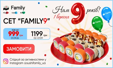Сет Family9
