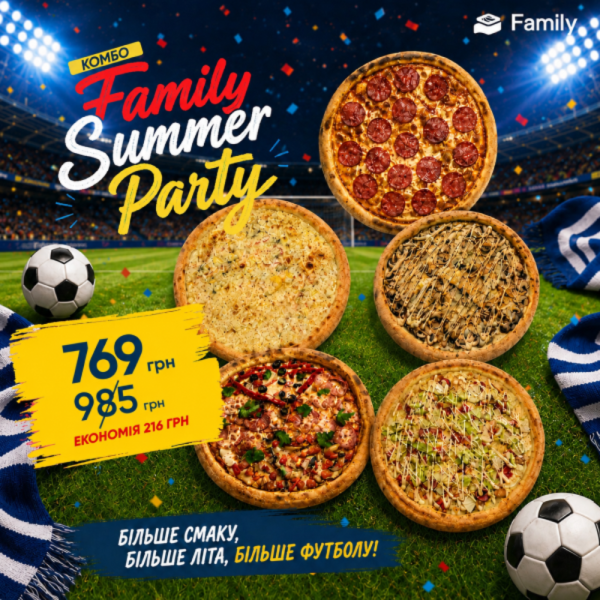 Комбо з 5 ти піц family summer party