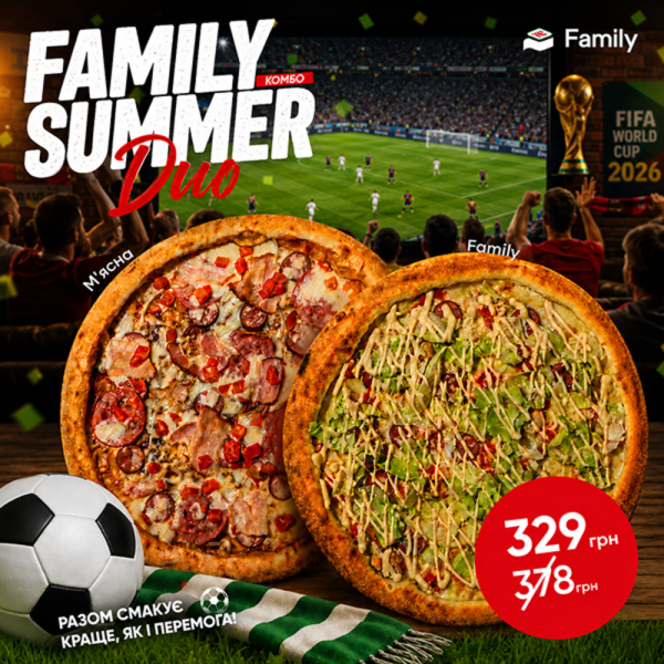 Комбо з 2 х піц family summer duo