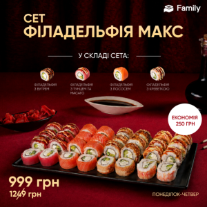 Філадельфія макс