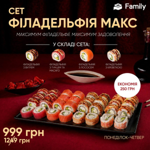 Філадельфія макс 