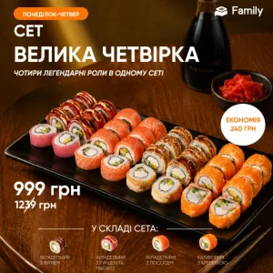 Велика четвірка