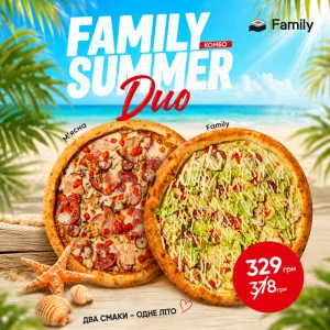 Комбо з 2 х піц family summer duo