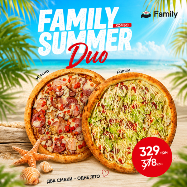 Комбо з 2 х піц family summer duo