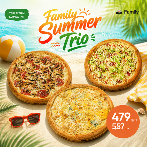Комбо з 3 х піц family summer trio