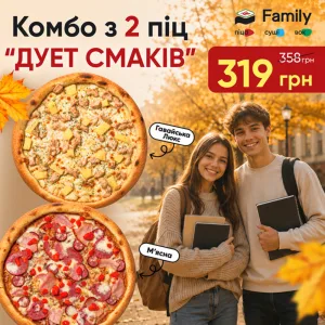 Дует смаків