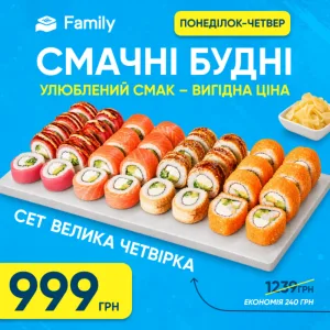 Велика четвірка