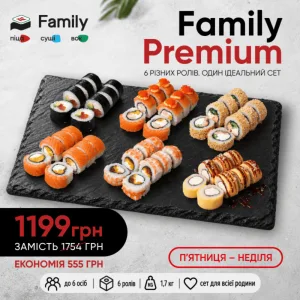 Сет Family Premium